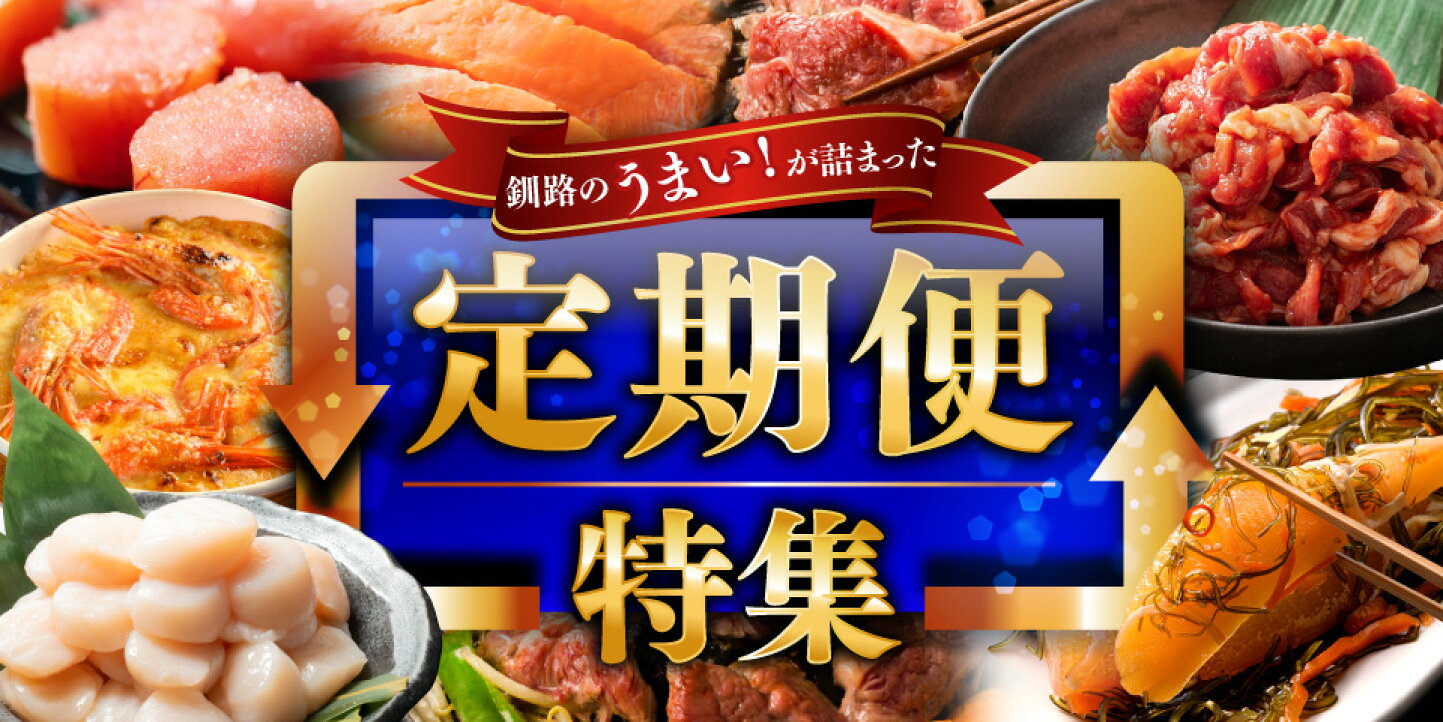 ふるさと納税 魚貝類 鮭 北海道 釧路市 3月発送 厚切り紅鮭一尾 9切れ 
