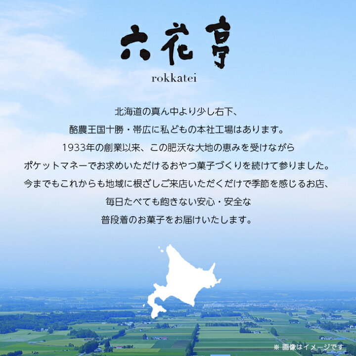 楽天市場】【ふるさと納税】六花亭・マルセイバターサンド 30個入り【1205692】 : 北海道帯広市 楽天市場】【ふるさと納税】六花亭・マルセイバターサンド 30個入り【1205692】 : 北海道帯広市