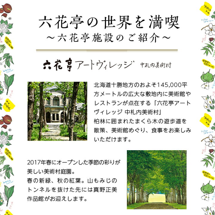 楽天市場】【ふるさと納税】六花亭・六花撰 22個入【1227401】 : 北海道帯広市 楽天市場】【ふるさと納税】六花亭・六花撰 22個入【1227401】 : 北海道帯広市