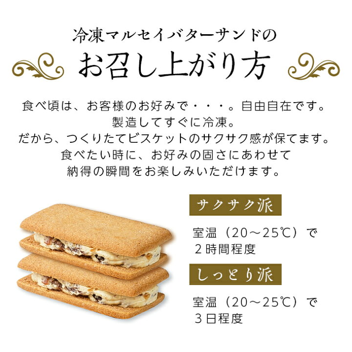 マルセイバターサンド２０個入 Z1 1