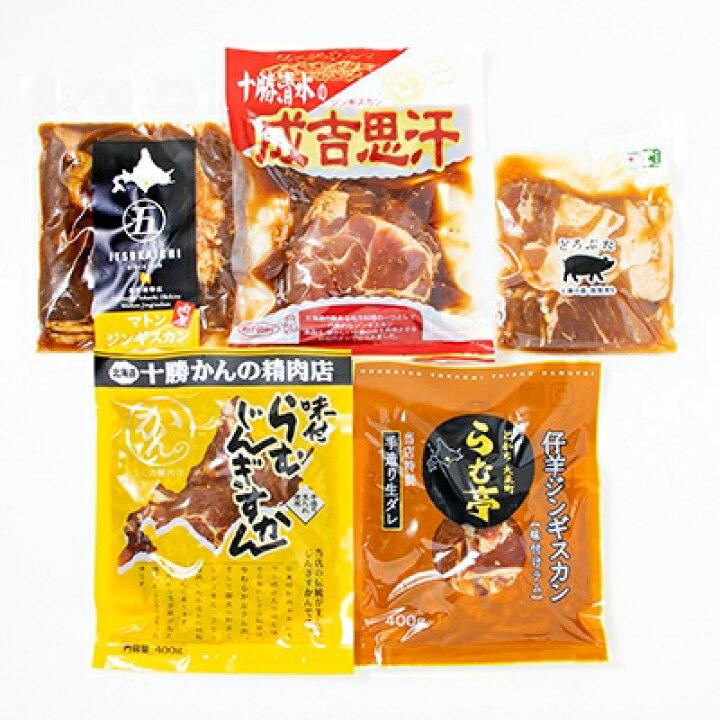 新作続 とかち帯広らむ亭セット 仔羊x1 とんジンx1 Mace Edu In 新作続 とかち帯広らむ亭セット 仔羊x1 とんジンx1 Mace Edu In