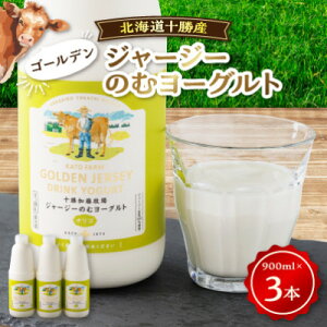yӂ邳Ɣ[ŁzyցzS[fW[W[̂ރ[Og[900ml×3{]S3yzsnFzy4064654z