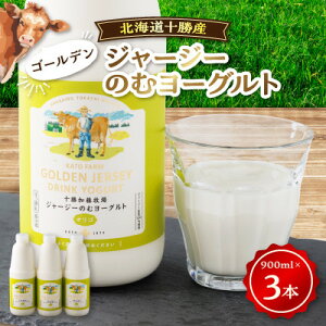 yӂ邳Ɣ[ŁzyցzS[fW[W[̂ރ[Og[900ml×3{]S6yzsnFzy4064655z
