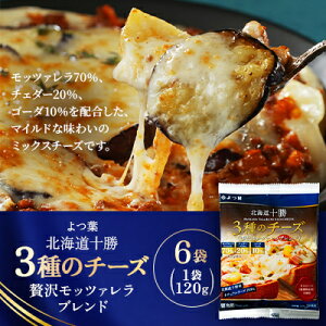 �y�ӂ邳�Ɣ[�Łz��t �k�C���\�� 3��̃`�[�Y �ґ򃂃b�c�@�����u�����h 120g×6�܁y�z���s�n��F�����z�y1690051�z