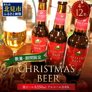yӂ邳Ɣ[Łzy\F2025N11{珇zyԌzXmasbeer Zbg 4{` 12{ ( r[  NX}X Cxg )