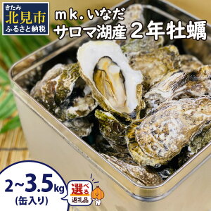 yӂ邳Ɣ[Łzy\F2025N10{珇zyIׂeʁzT}ΎY2Ny 2kg 3.5kg ( JL y  2kg 2L 3.5kg 3.5L  T}ΎY BBQ  TCY TCY I
