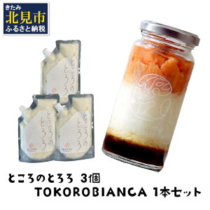 yӂ邳Ɣ[ŁzƂ̂Ƃ3ETOKOROBIANCA(ݖ)1{Zbg ( ӂ邳Ɣ[ ܂ ӂ邳Ɣ[  肨낵  ӂ邳Ɣ[ Ƃ ۑsgp )