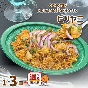 �y�ӂ邳�Ɣ[�ŁzOKHOTSK×INDIASPICE OKHOTSK �r�����j HOTATE 1�M 2�M 3�M