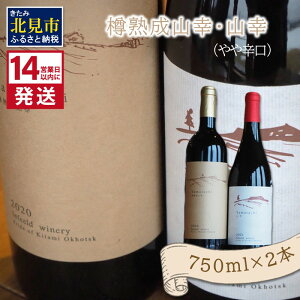 yӂ邳Ɣ[Łzs14cƓȓɔtMnRKihjERKihj750ml×2{