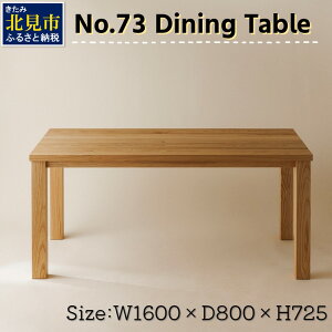 yӂ邳Ɣ[Łzy1zNo.73 Dining Table _CjOe[u 1