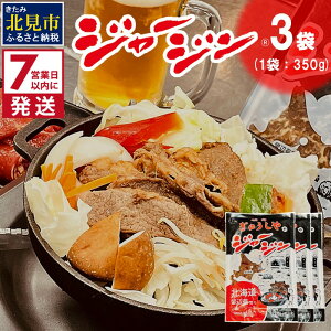 yӂ邳Ɣ[Łzs7cƓȓɔtW[W[̃WMXJ W[W 350g×3pbN ( WMXJ     ӂ )