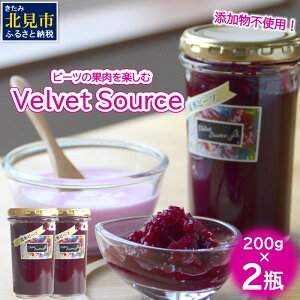 yӂ邳Ɣ[ŁzXH܂Ȃr[c̉ʓyރ\[XIVelvet Source ( r[c \[X xxbg bhr[c )