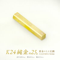 ふるさと納税 金 ふるさと納税 純金 受注生産 24金 ゴールド コレクション