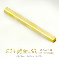 ふるさと納税 金 ふるさと納税 純金 受注生産 24金 ゴールド コレクション