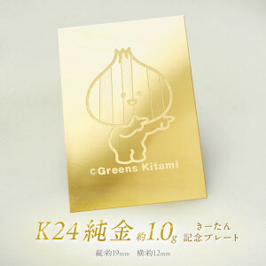 �y�ӂ邳�Ɣ[�ŁzK24 ���� ���[���� 1g �L�O�v���[�g