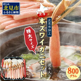 楽天市場 ふるさと納税 ズワイガニの通販