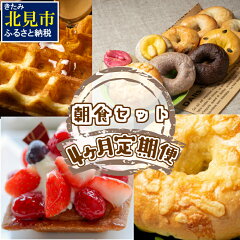 楽天市場 カテゴリから選ぶ 菓子 スイーツ 北海道北見市 楽天市場 カテゴリから選ぶ 菓子 スイーツ 北海道北見市