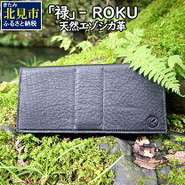 楽天市場】エゾシカ 財布の通販