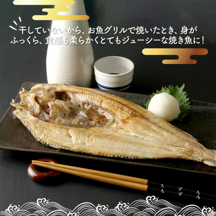 市場 ふるさと納税 4枚 大 焼き魚 ひもの ほっけ 干物 冷凍 北海道 ホッケ 産 350g前後