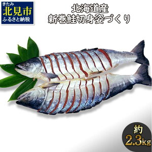 新 新巻鮭の人気商品 通販 価格比較 価格 Com