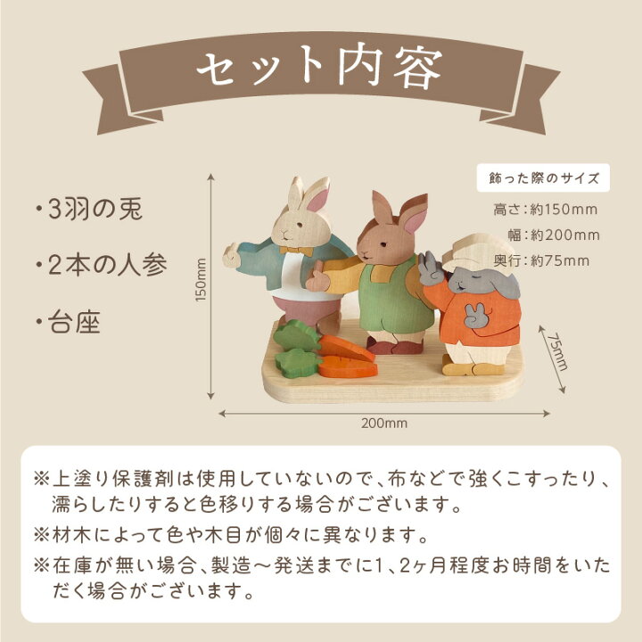 楽天市場】【ふるさと納税】《14営業日以内に発送》うさぎたち 