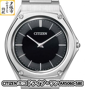 yӂ邳Ɣ[ŁzCITIZEN GRhCuE AR5060-58E@kC[s