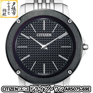 yӂ邳Ɣ[ŁzCITIZEN CITIZEN GRhCuE AR5075-69E@kC[s