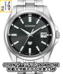 yӂ邳Ɣ[ŁzCITIZEN UEV`Y AQ4091-56E af N±5b@kC[s