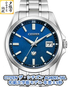 yӂ邳Ɣ[ŁzCITIZEN UEV`Y AQ4091-56L af N±5b@kC[s