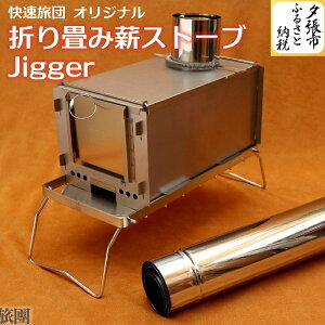 yӂ邳Ɣ[Łzc IWi ܂ dXg[u Jigger@kC[s