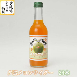 yӂ邳Ɣ[Łz[TC_[ 24{ 245ml Y_  kC@kC[s