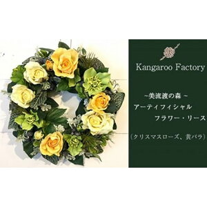 クリスマス リース バラ 生花の人気商品 通販 価格比較 価格 Com