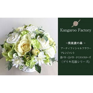 クリスマス ローズ アレンジ 生花の人気商品 通販 価格比較 価格 Com