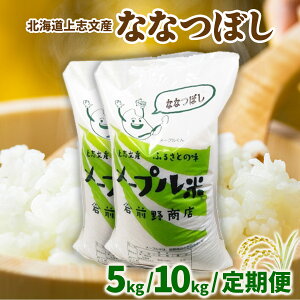 �y�ӂ邳�Ɣ[�Łz�u�񕍊z���聫�v��I�ׂ���e��&����ց� �ߘa7�N�Y ��u���Y���[�v���āu�ȂȂڂ��v5kg~10kg 3��������� [���� ���� �k�C�� �〈�� �k�C����]