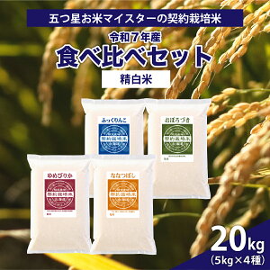 �y�ӂ邳�Ɣ[�Łz�񕍊z���聫 ���I�ׂ���e�ʁ��ߘa7�N�Y�y�����āz�H�ה�� 4kg ~ 25kg �Z�b�g (��߂҂肩�E�ȂȂڂ��E�ӂ�����񂱁E���ڂ�Â��E���������E�䂫���₩) 5�� ����