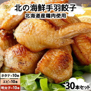 �y�ӂ邳�Ɣ[�Łz�k�C���Y�{�����g�����C�N��H���L�q�y�k�̊C�N��H���傤���z30�Z�b�g(10��×3��)��z���n������ ��H�� �L�q �k�C�� �〈�� �����q �C�N ���܂� �ӎ� �y�� �ٓ� ��