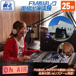 yӂ邳Ɣ[ŁzFM΂ԑgǒ(25) y ӂ邳Ɣ[ WI FM FM΂ p[\ieB o ԑg ̌ kC ԑs  z ABBM002