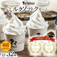 ふるさと納税 アイス ふるさと納税 アイスクリーム 北海道 人気 スイーツ...