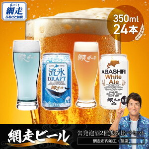 yӂ邳Ɣ[Łzԑr[ʔA2ݔ׃Zbg 350ml×24{iԑsHEj y ӂ邳Ɣ[ lC  LO Xhtg zCgG[ ԑr[ nr[ k