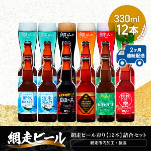 yӂ邳Ɣ[Łzyցzԑr[ʂy330ml×12{zlZbg×2AiԑsHEjy ӂ邳Ɣ[ lC LO r r[  rr[ nr[ Ntgr