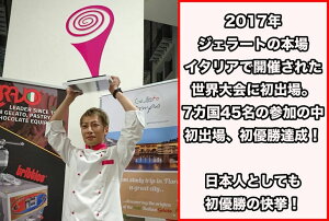 【ふるさと納税】【日本人国際大会優勝店Rimo(旧リスの森)がお送りする】ジェラート18個セットA