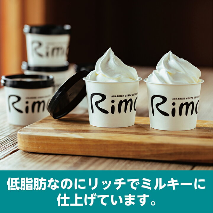 楽天市場 ふるさと納税 ジェラート国際大会優勝店rimoのカップソフトクリーム アイス 1ml 16個セット 北海道網走市 楽天市場 ふるさと納税 ジェラート国際大会優勝店rimoのカップソフトクリーム アイス 1ml 16個セット 北海道網走市