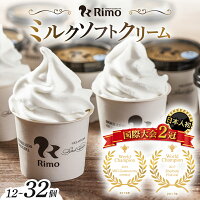 ふるさと納税 アイス ふるさと納税 アイスクリーム 北海道 人気 スイーツ...
