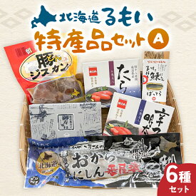 【ふるさと納税】留萌 特産品 セットA 味付 数の子 おからにしん たらこ 辛子明太子 にしん バッテラ にしん 豚ジスカン タラコ めんたいこ タラコ 明太 海鮮 魚介 魚卵 ごはんのお供 人気 送料無料 北海道 特産品 グルメ R005-045