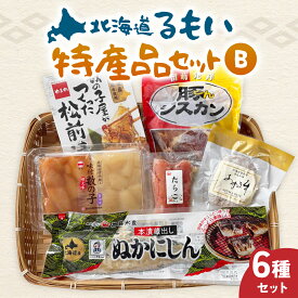 【ふるさと納税】留萌 特産品 セットB 味付 数の子 たらこ 松前漬 豚ジスカン あずま牛 ハンバーグ かずのこ タラコ 松前漬け 豚 ジンギスカン ごはんのお供 人気 送料無料 北海道 特産品 グルメ R005-046