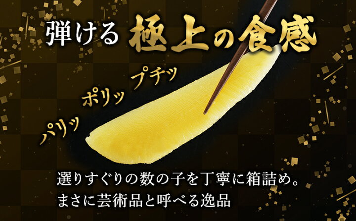 楽天市場】【ふるさと納税】【煌】北海道産 塩数の子500g 【ふるさと納税 かずのこ 北海道 数の子 魚卵 魚貝類】 : 北海道留萌市 楽天市場】【ふるさと納税】【煌】北海道産 塩数の子500g 【ふるさと納税 かずのこ 北海道 数の子 魚卵 魚貝類】 : 北海道留萌市