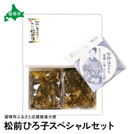 【ふるさと納税】留萌市ふるさと応援推進大使　松前ひろ子スペシャルセット（留萌人情みなと町CD＆松前漬500g）　 ごはんのお供 惣菜 おかず 珍味 海鮮 海産物 海の幸 魚介 魚介類 魚卵 加工品 おせち