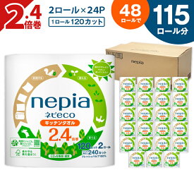 【ふるさと納税】 ネピeco キッチンタオル 2.4倍巻 計48ロール 厚手 紙包装 キッチンペーパー キッチン タオル ペーパー 紙のまち 苫小牧 ネピア nepia 日用品 消耗品 まとめ買い 防災 備蓄 災害 開発ストア 北海道 苫小牧市 おすすめ ランキング プレゼント ギフト
