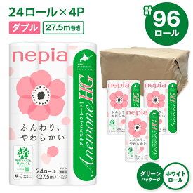 【ふるさと納税】 ネピア トイレットロール 計96ロール アネモネ HG ダブル 24ロール 4パック 27.5m 紙のまち苫小牧 トイレットペーパー nepia 日用品 消耗品 無香料 まとめ買い 大容量 防災 備蓄 災害 開発ストア 北海道 苫小牧市 おすすめ ランキング プレゼント ギフト