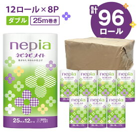 【ふるさと納税】 ネピア ネピネピメイト トイレットロール 計96ロール ダブル 25m 紙のまち 苫小牧 トイレットペーパー nepia ネピネピ 日用品 消耗品 無香料 まとめ買い 大容量 防災 備蓄 災害 開発ストア 北海道 苫小牧市 おすすめ ランキング プレゼント ギフト